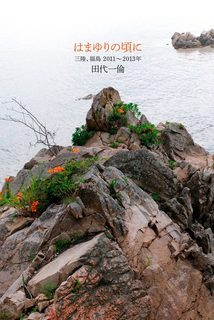 books-001-hamayuri-644x960.jpg